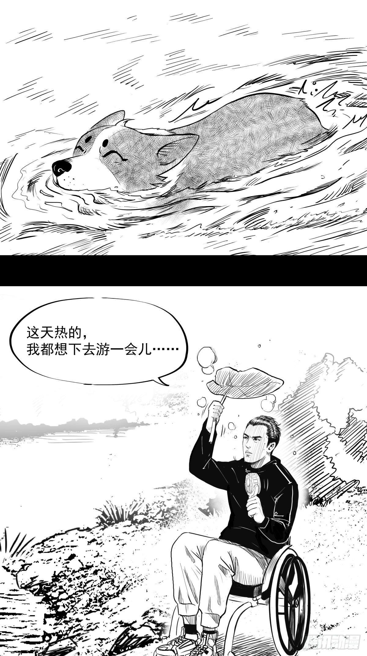 《夜行犭》十三陵的梦中情人 第28页