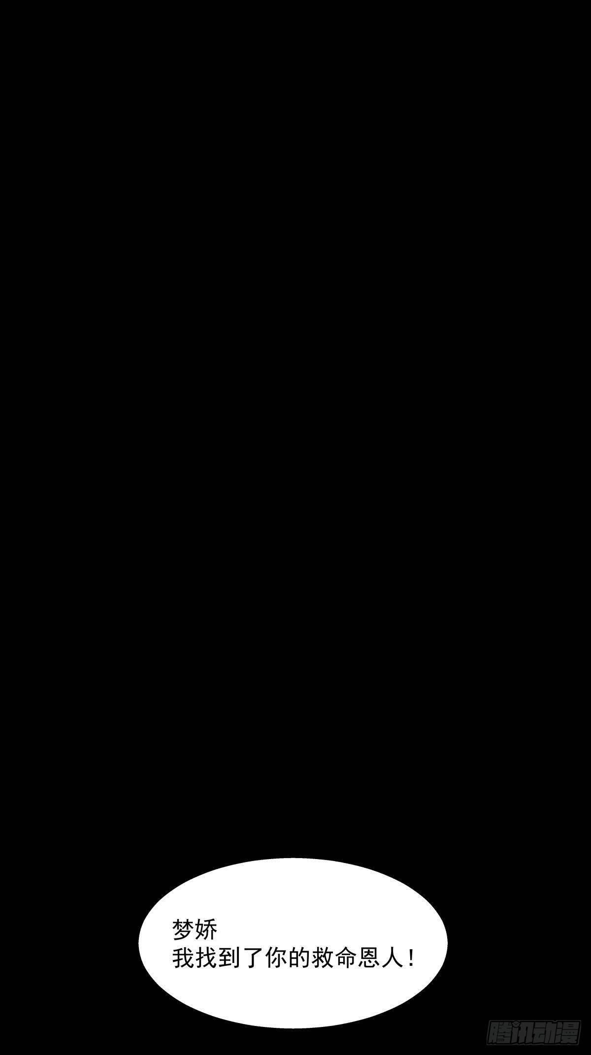 《夜行犭》十三陵的梦中情人 第30页