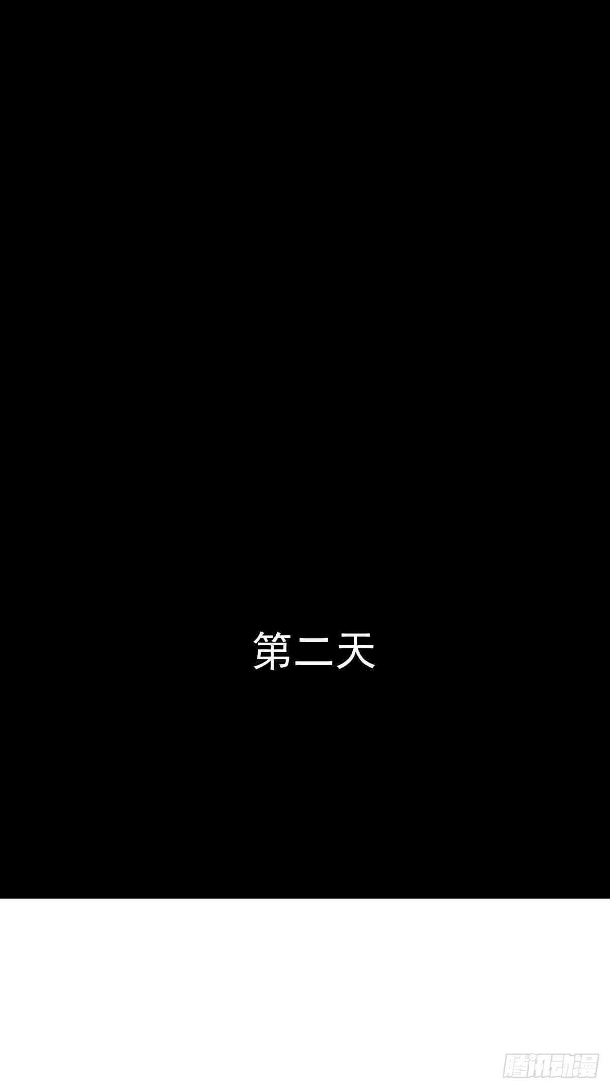 《夜行犭》十三陵的梦中情人 第31页