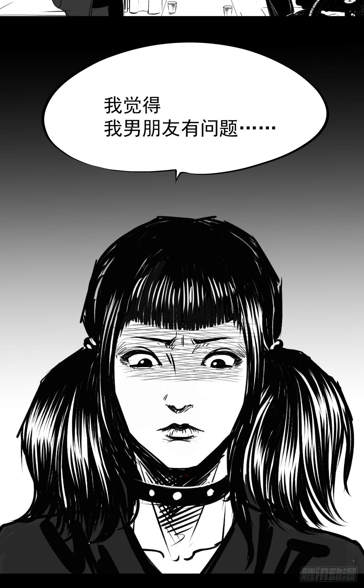 《夜行犭》枕边人的体香 第10页
