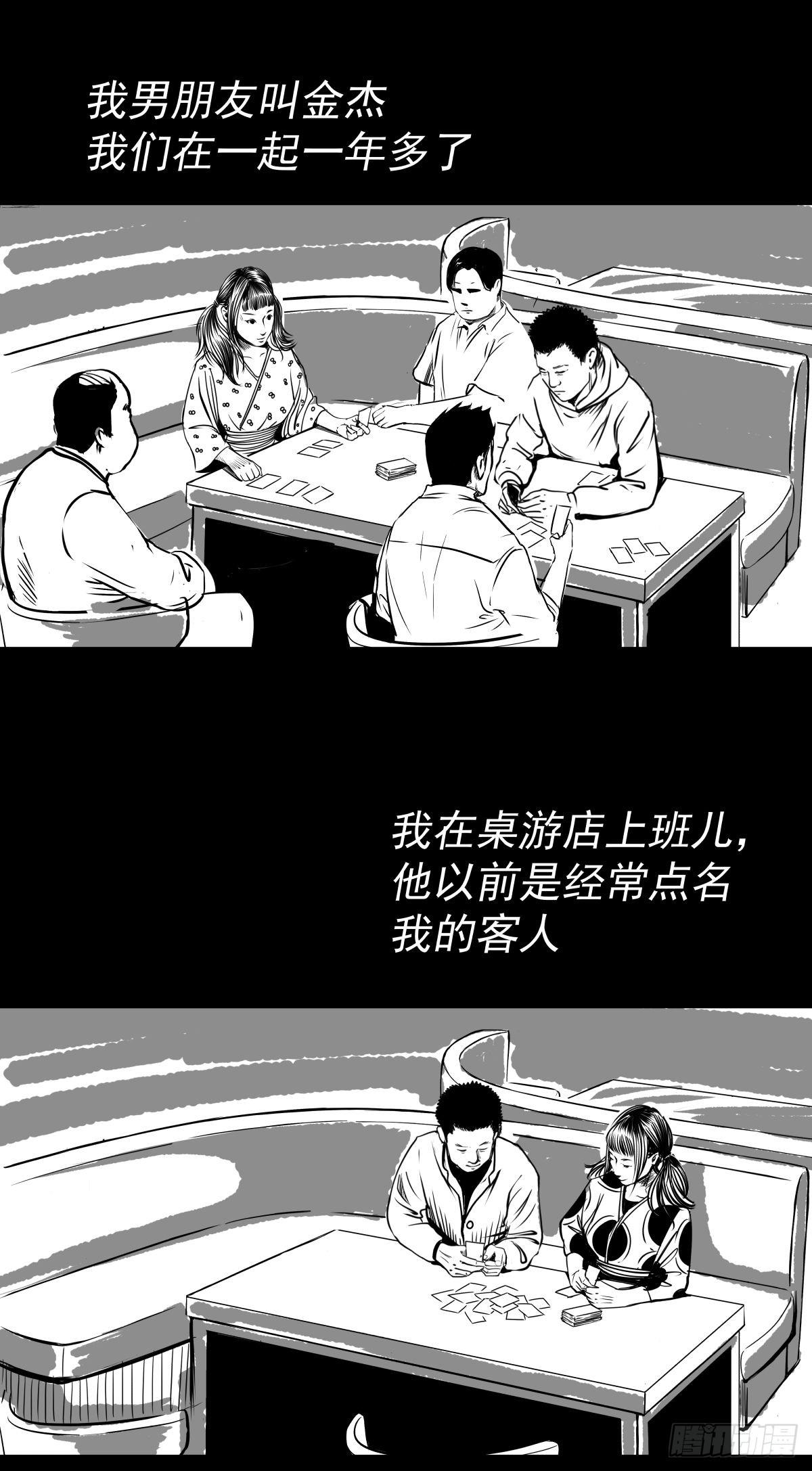 《夜行犭》枕边人的体香 第13页