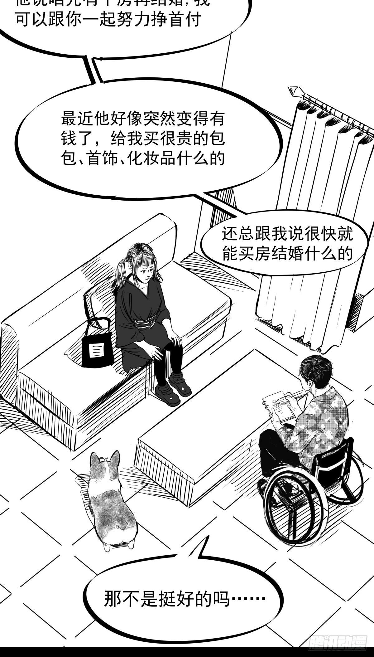 《夜行犭》枕边人的体香 第15页