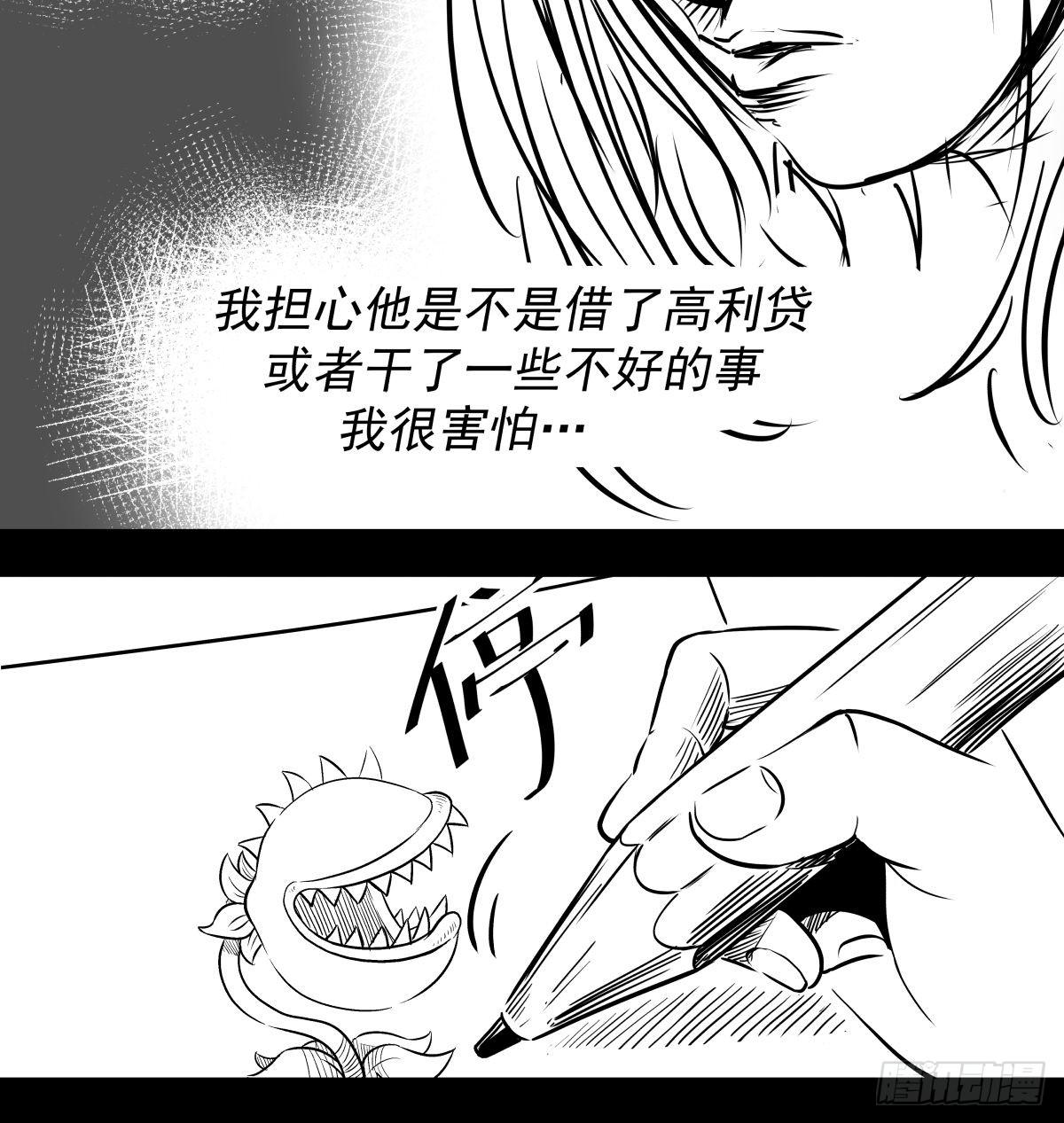 《夜行犭》枕边人的体香 第17页