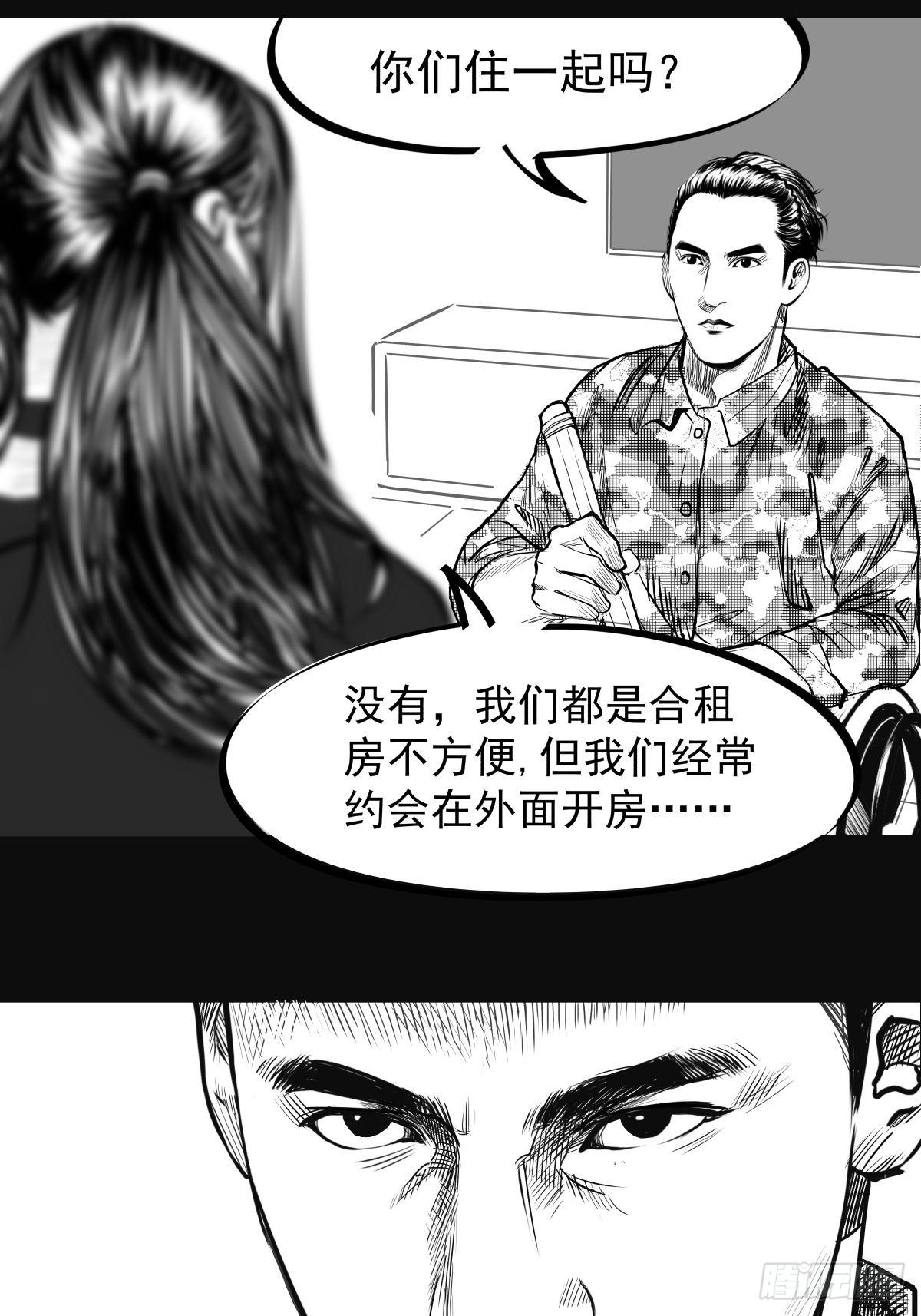 《夜行犭》枕边人的体香 第18页