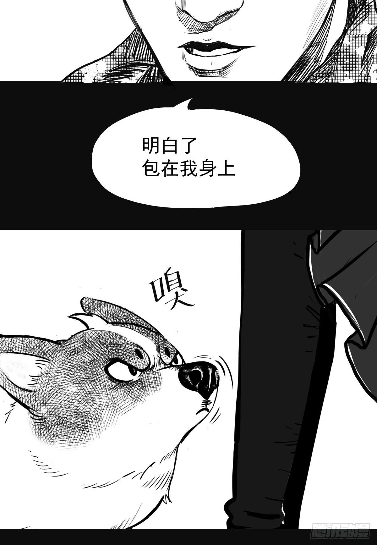 《夜行犭》枕边人的体香 第19页