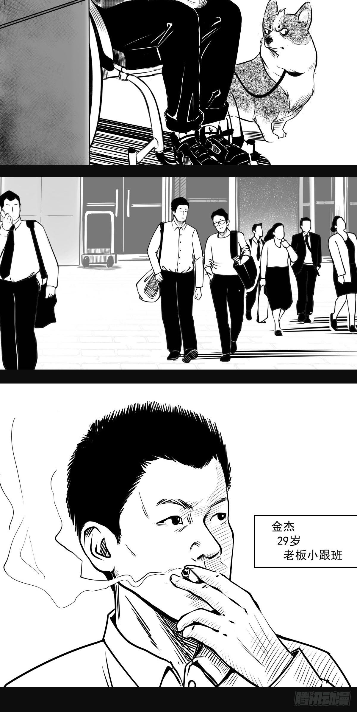 《夜行犭》枕边人的体香 第21页