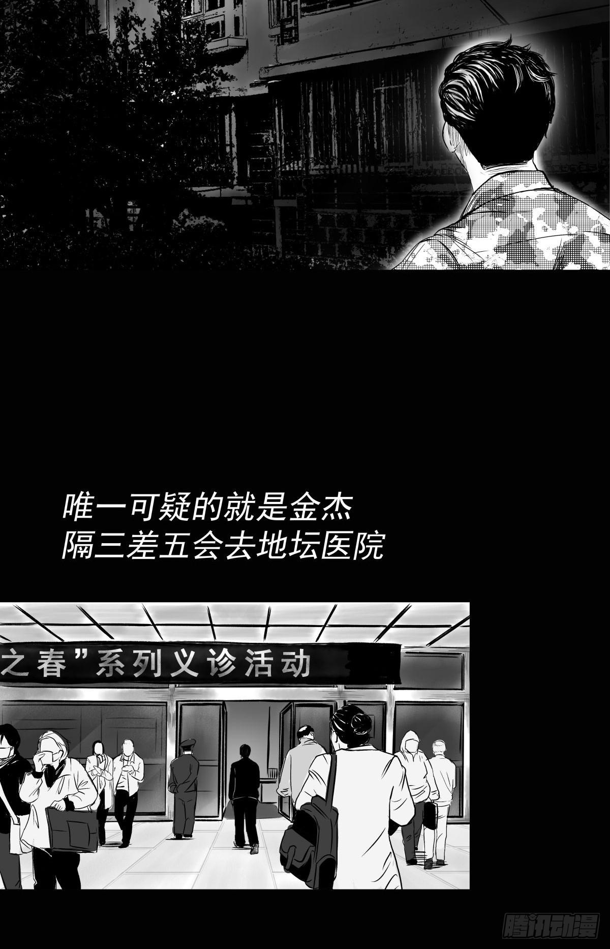 《夜行犭》枕边人的体香 第23页