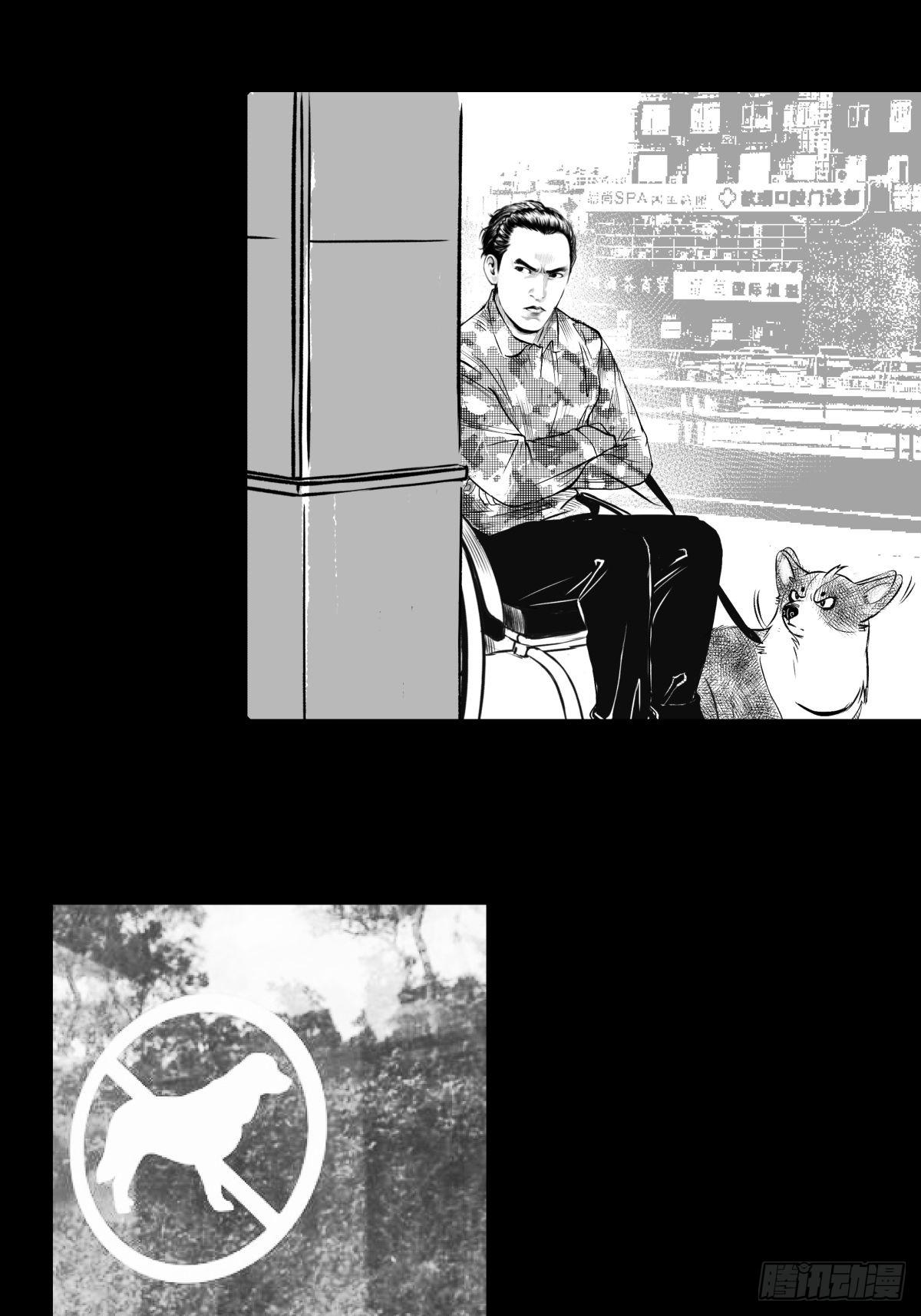 《夜行犭》枕边人的体香 第24页
