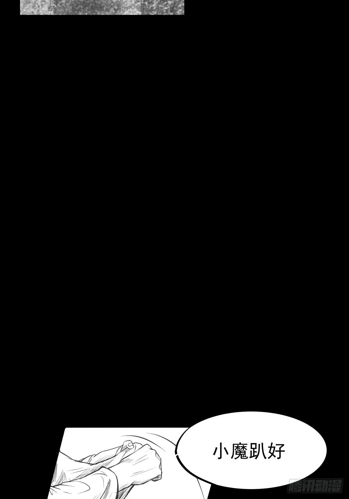 《夜行犭》枕边人的体香 第25页