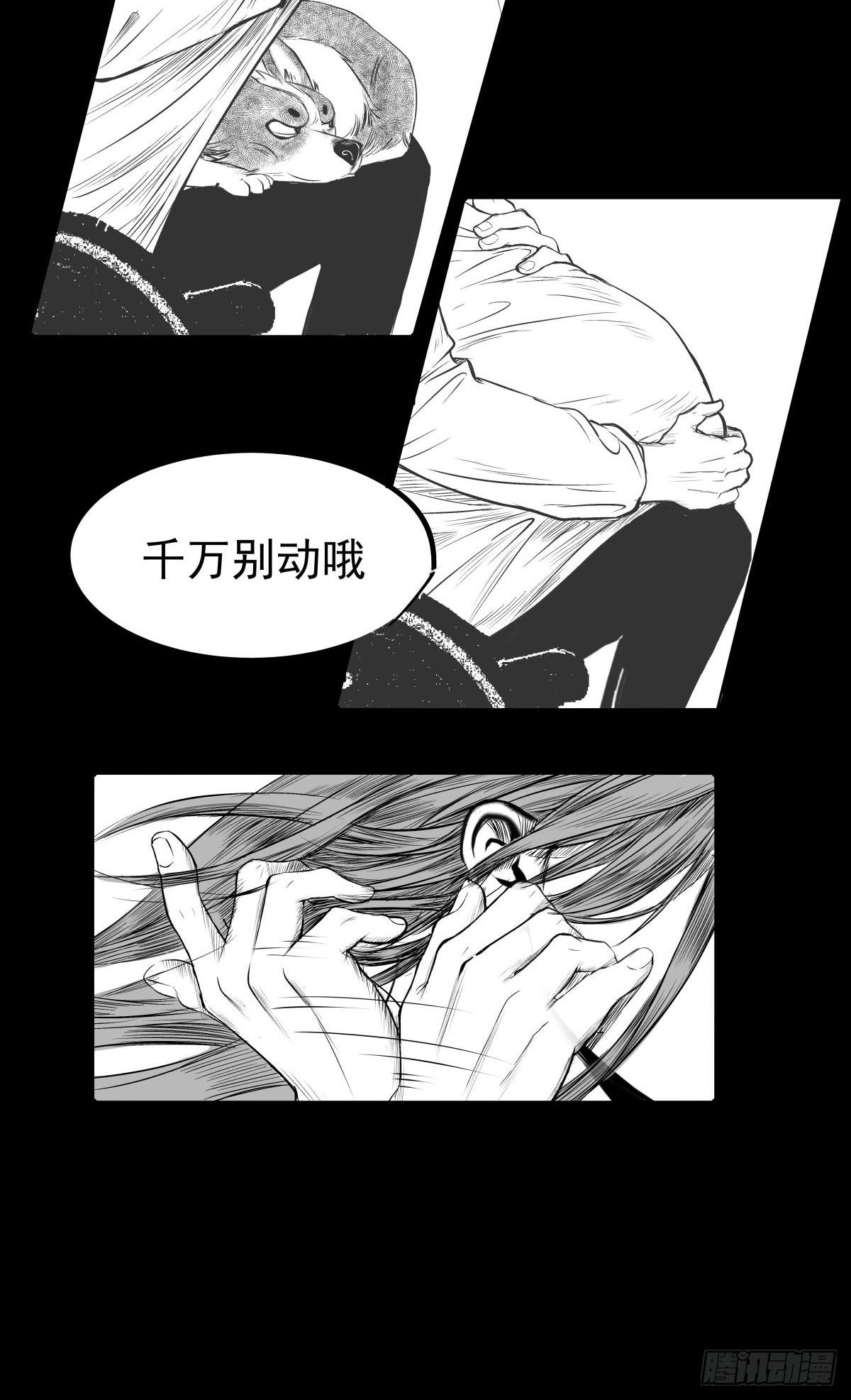 《夜行犭》枕边人的体香 第26页