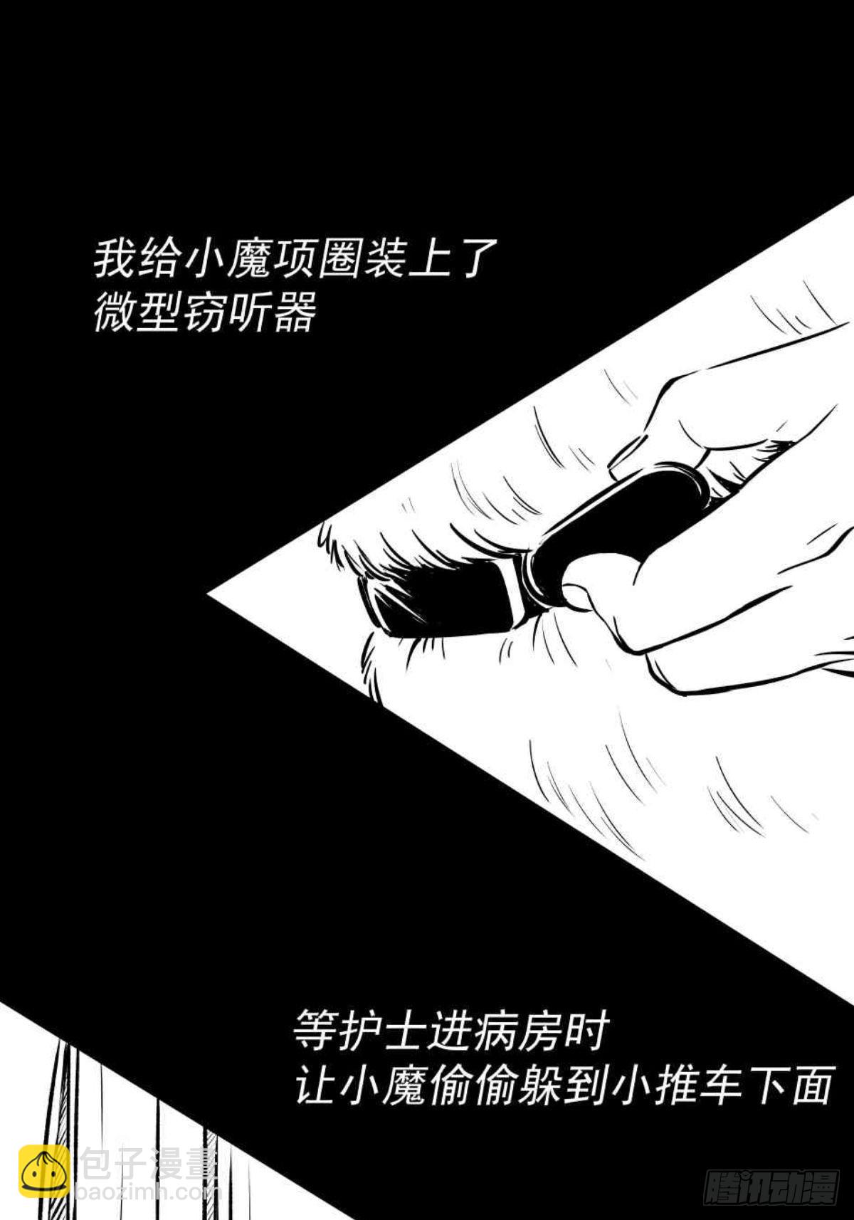 《夜行犭》枕边人的体香 第32页