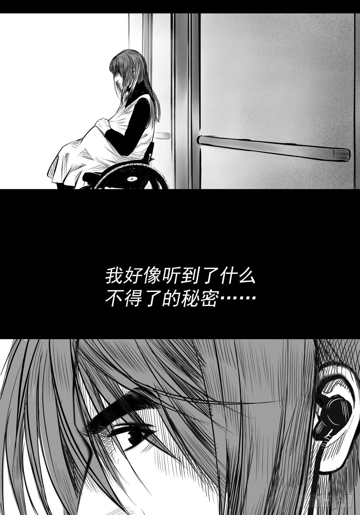 《夜行犭》枕边人的体香 第34页