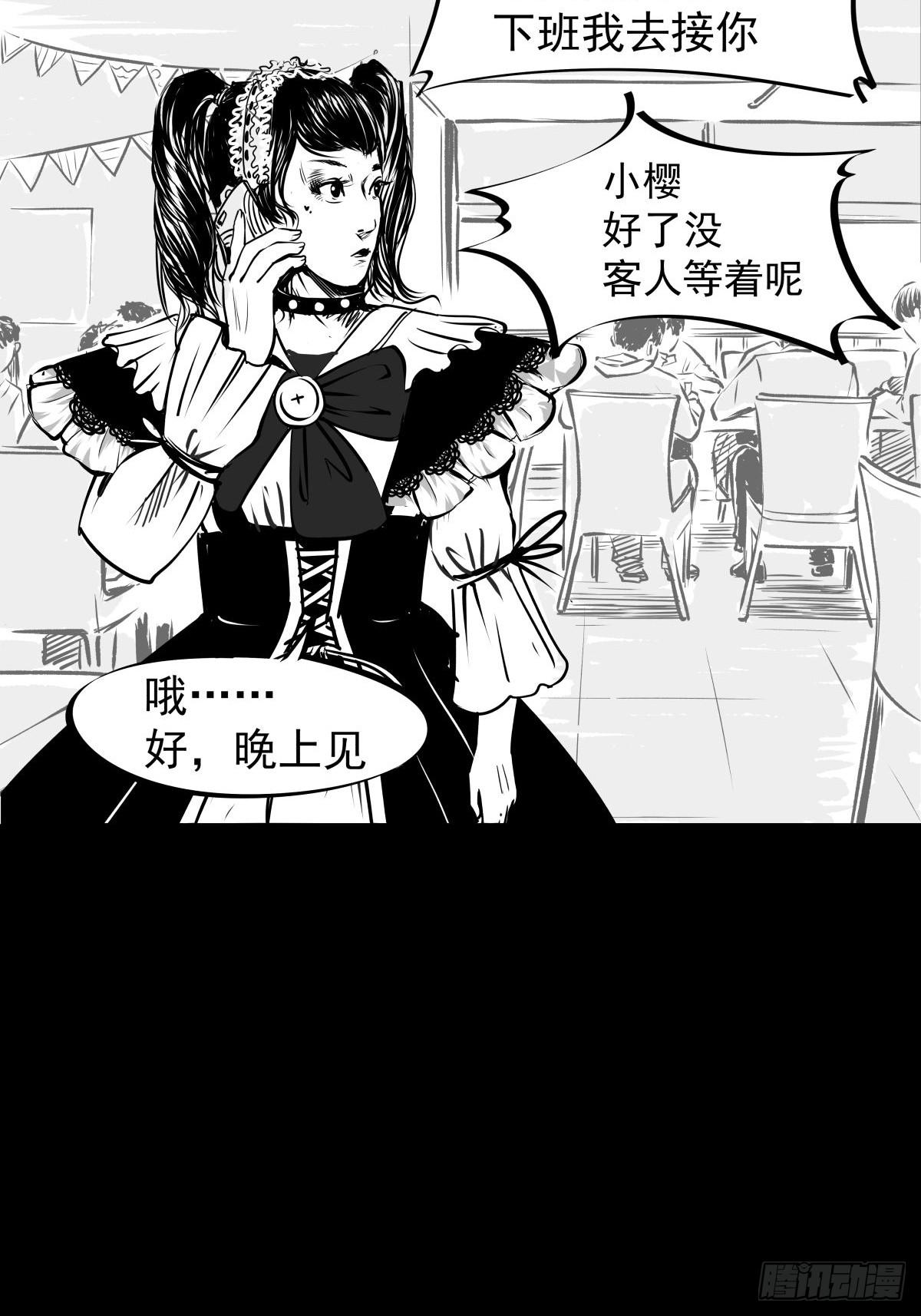 《夜行犭》枕边人的体香 第37页