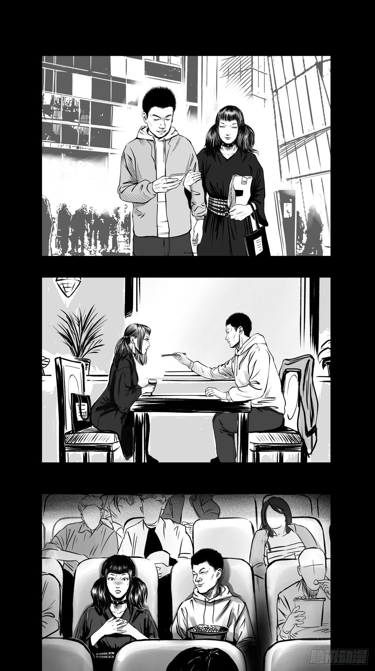 《夜行犭》枕边人的体香 第39页