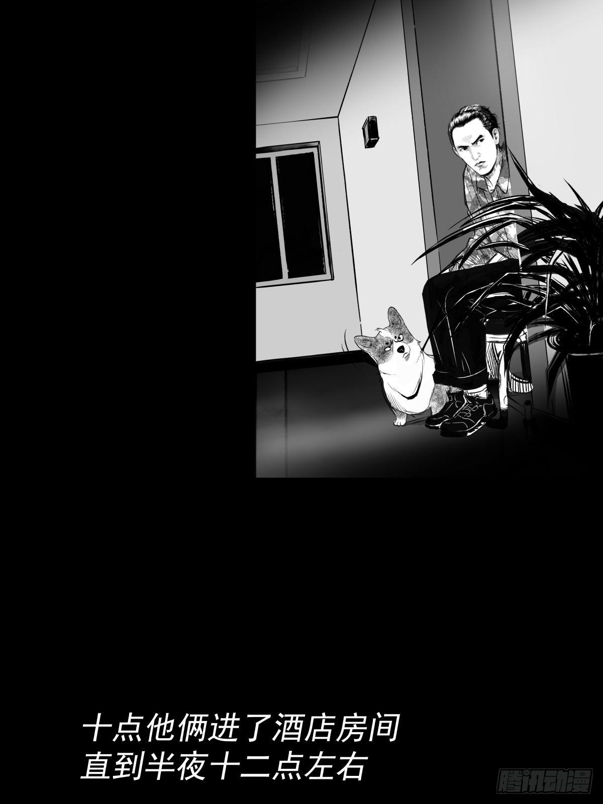 《夜行犭》枕边人的体香 第42页