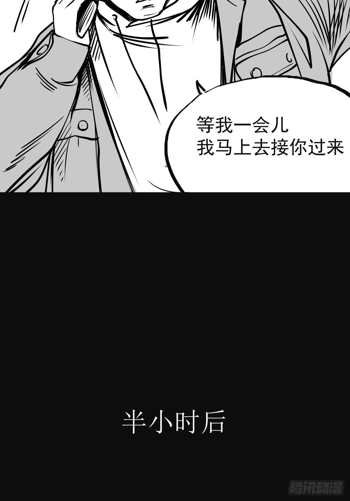 《夜行犭》枕边人的体香 第45页