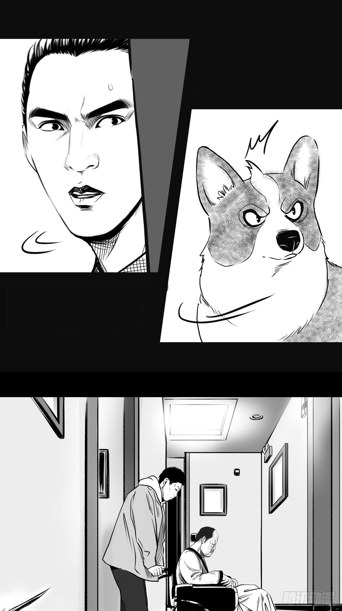 《夜行犭》枕边人的体香 第47页