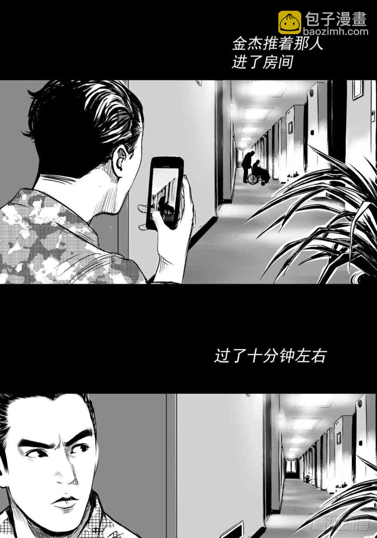《夜行犭》枕边人的体香 第50页