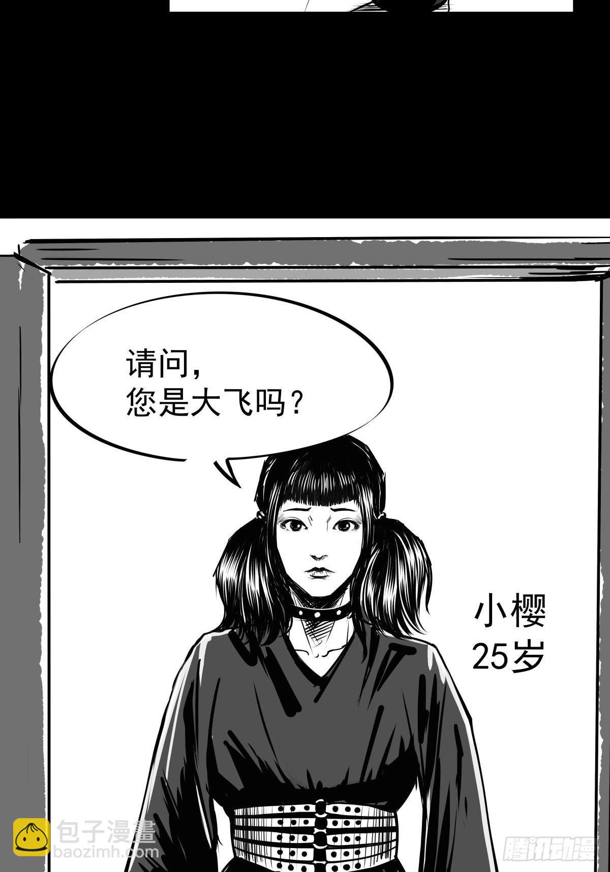 《夜行犭》枕边人的体香 第7页
