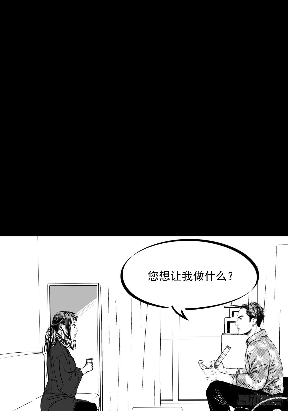 《夜行犭》枕边人的体香 第9页
