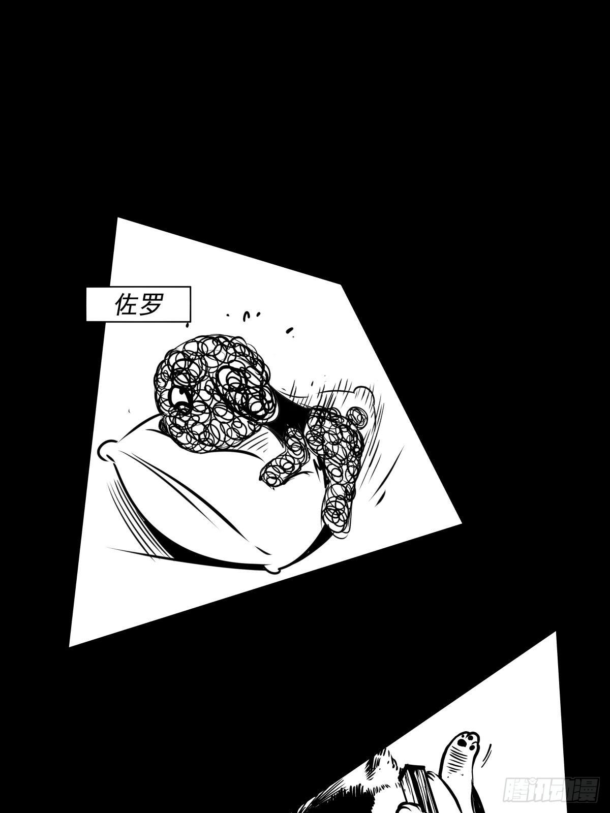《夜行犭》最后的耍猴人 第11页