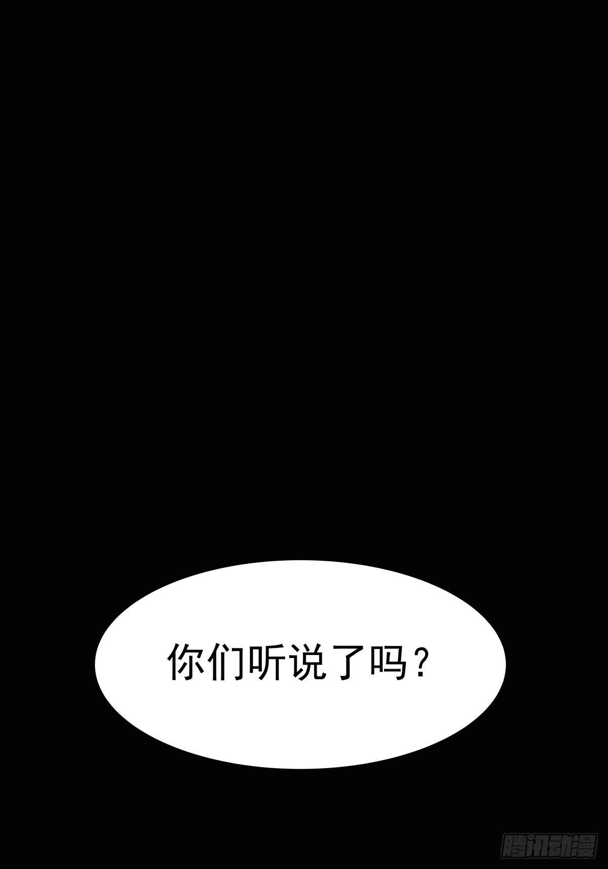 《夜行犭》最后的耍猴人 第1页