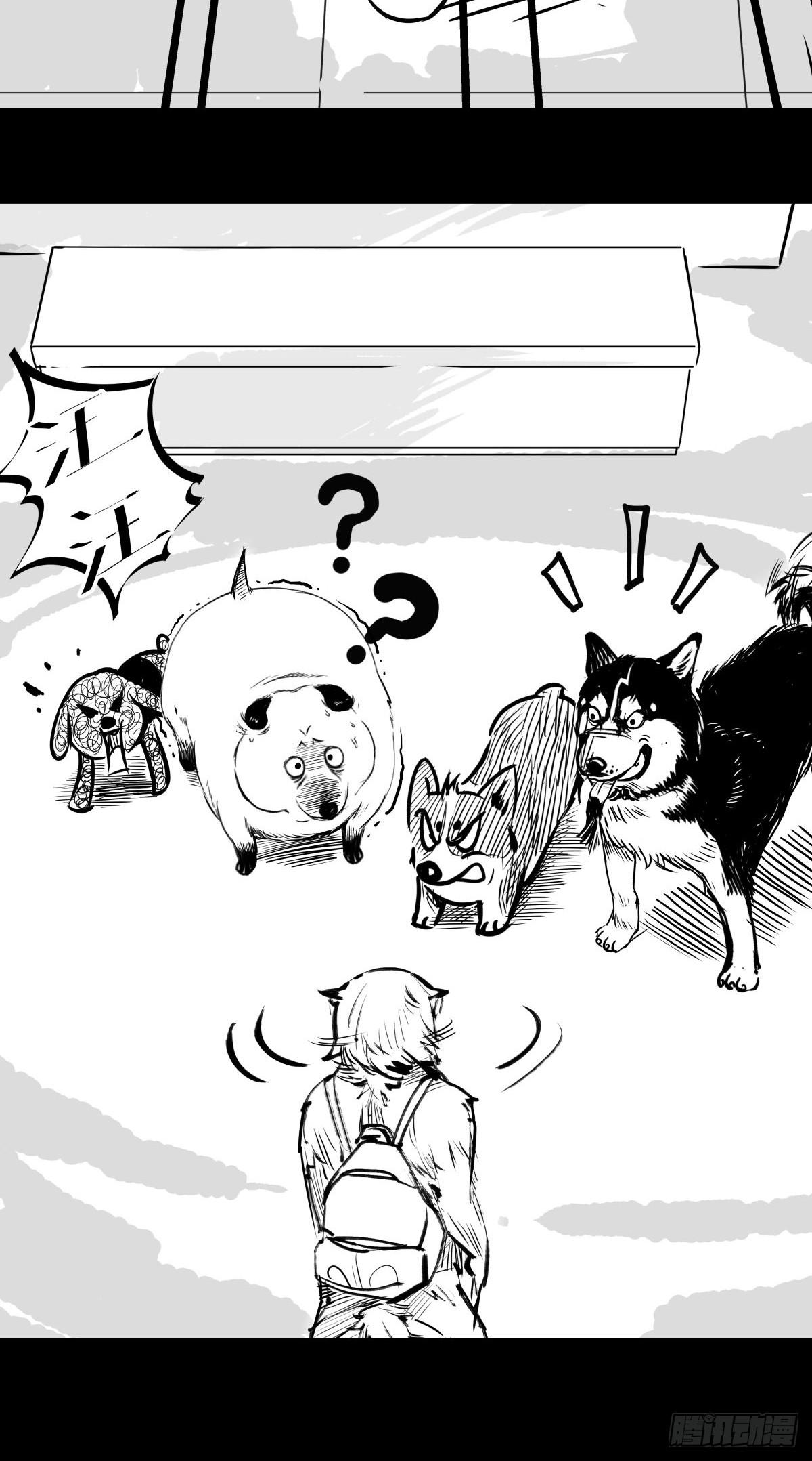 《夜行犭》最后的耍猴人 第26页