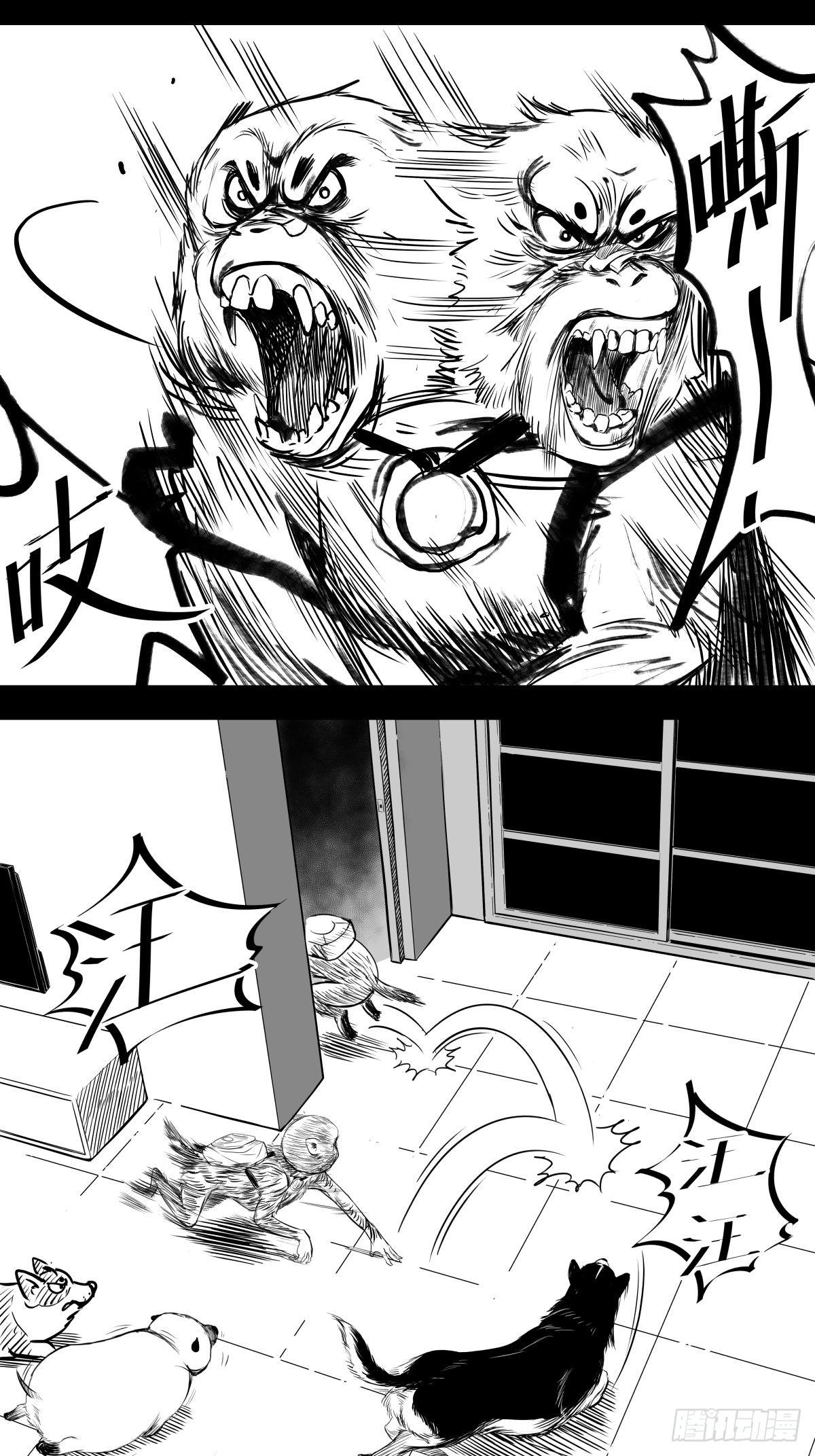 《夜行犭》最后的耍猴人 第27页