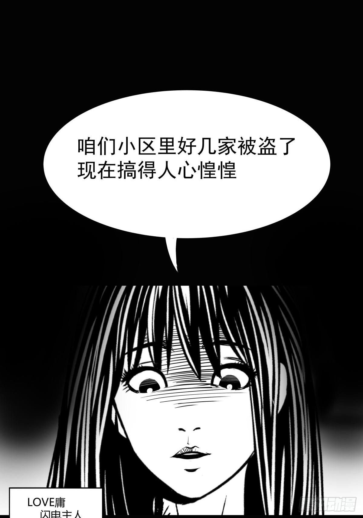 《夜行犭》最后的耍猴人 第2页