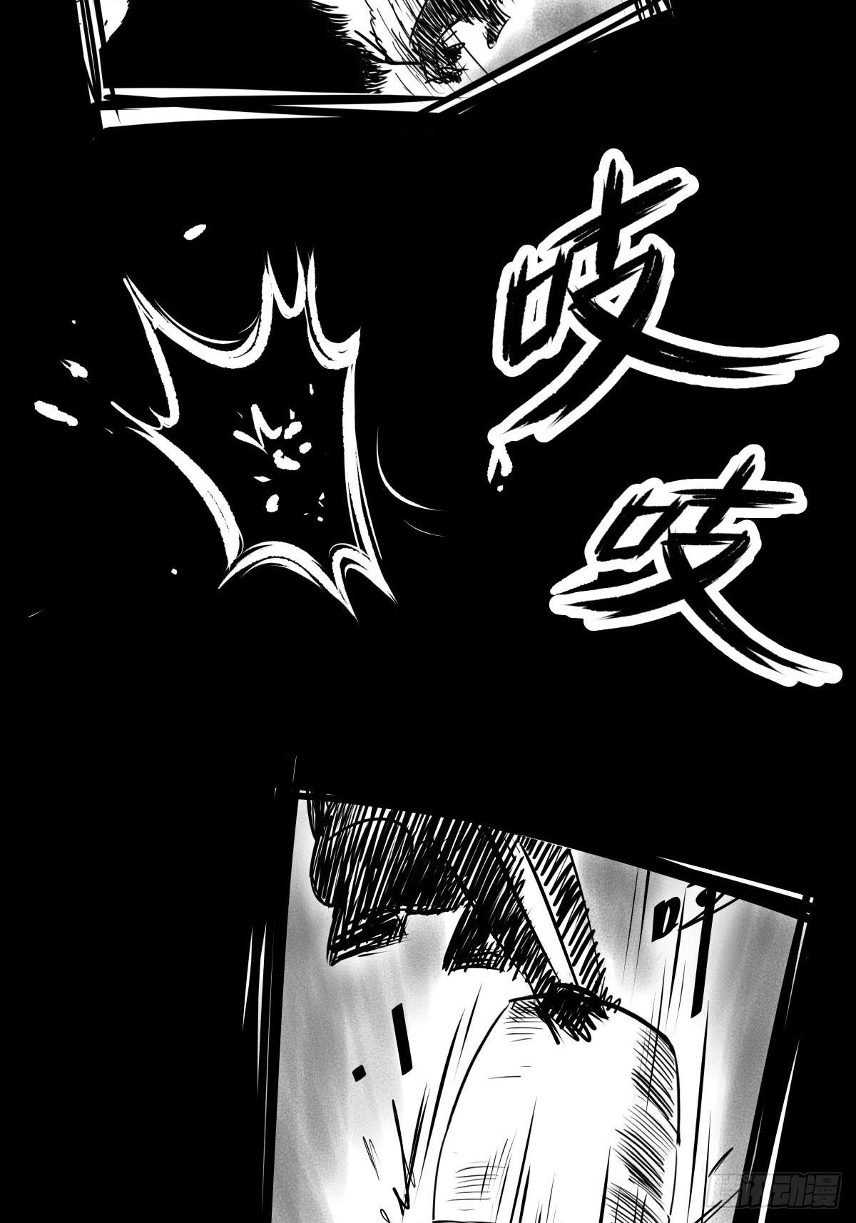 《夜行犭》最后的耍猴人 第30页