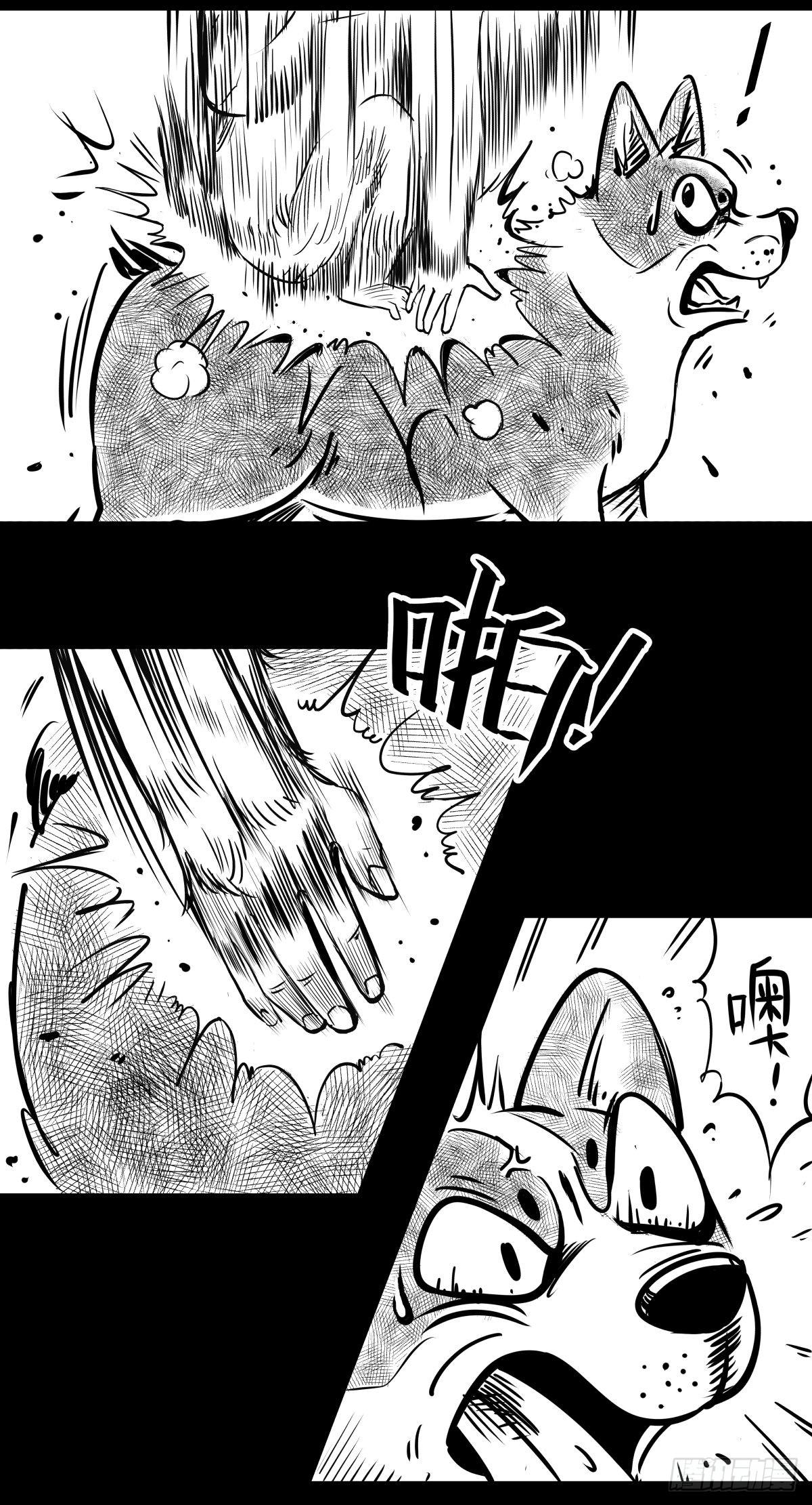 《夜行犭》最后的耍猴人 第37页