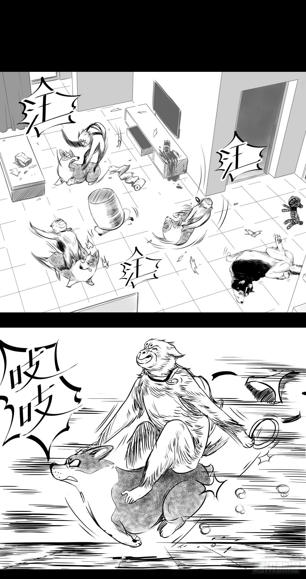 《夜行犭》最后的耍猴人 第38页