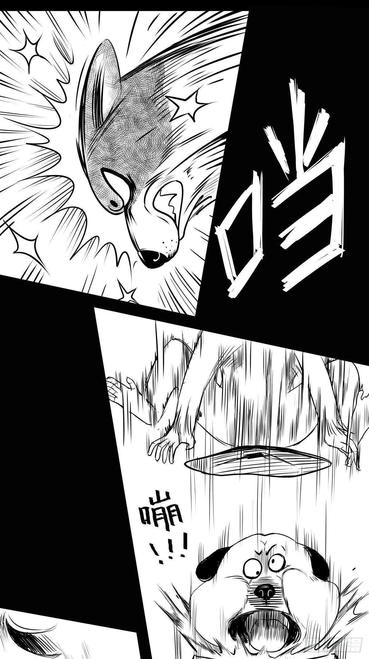 《夜行犭》最后的耍猴人 第42页