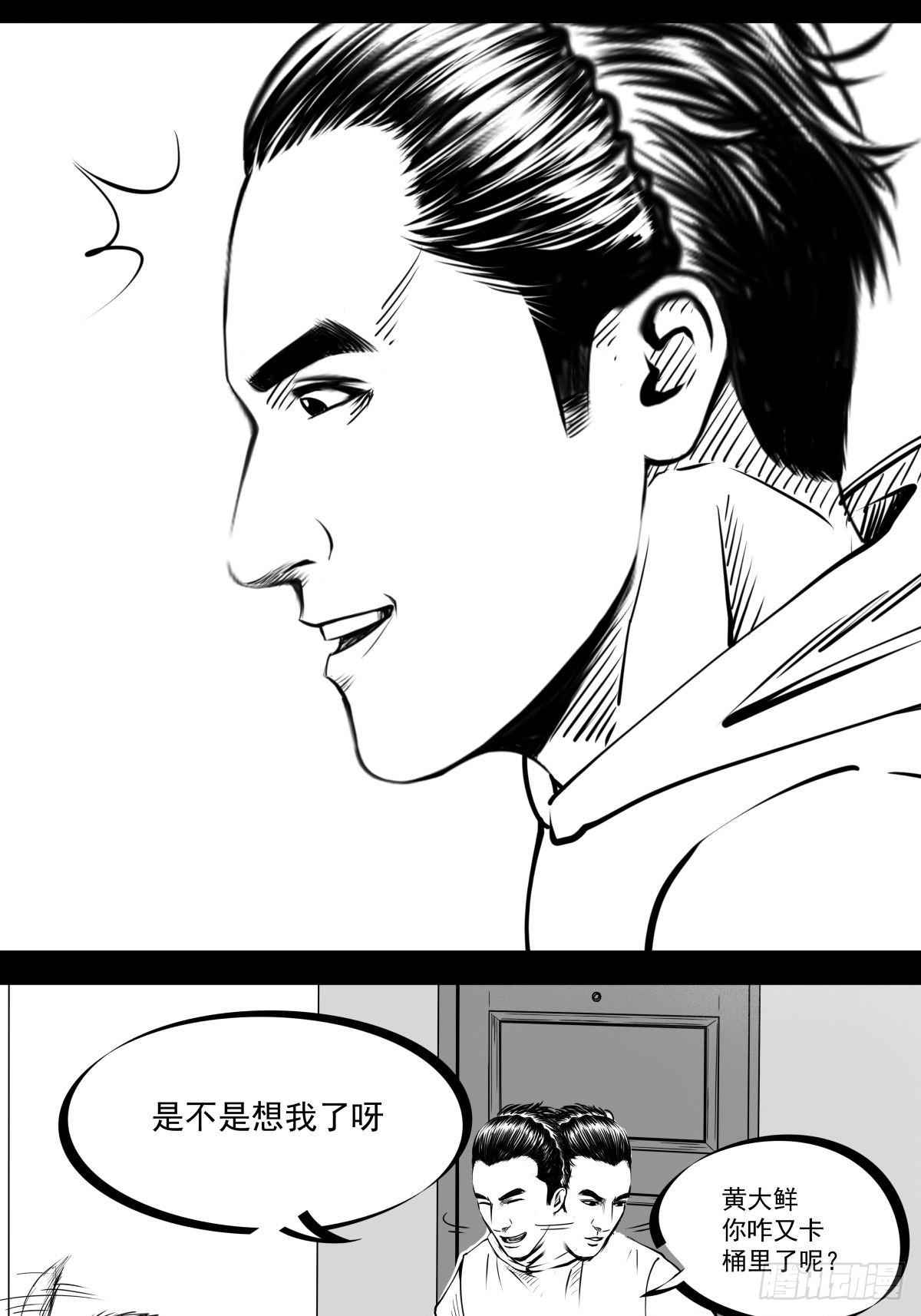 《夜行犭》最后的耍猴人 第48页