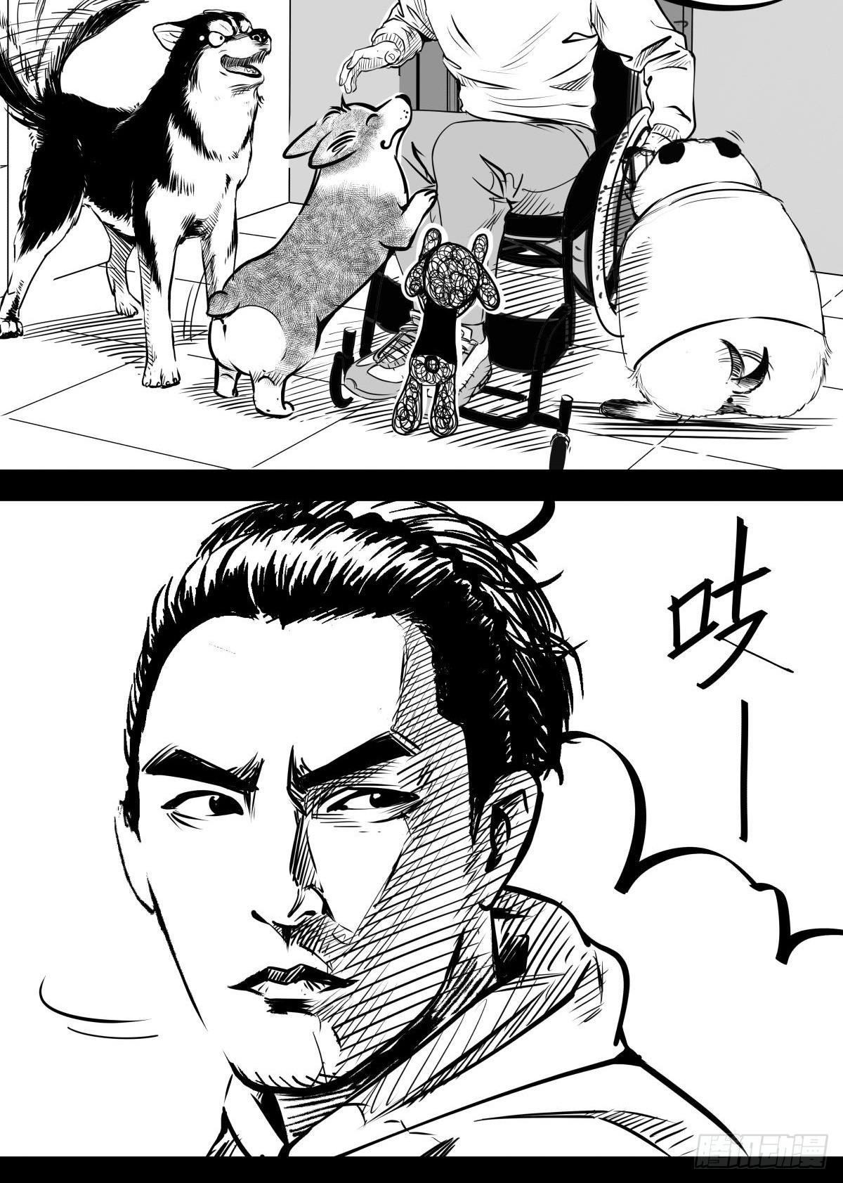 《夜行犭》最后的耍猴人 第49页