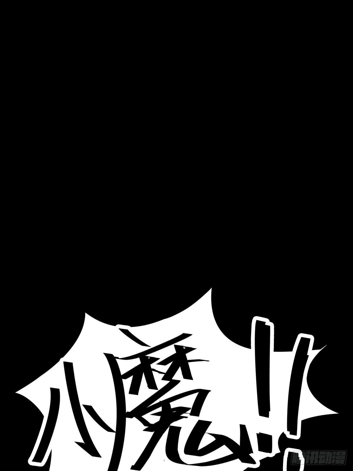 《夜行犭》影室友 第10页