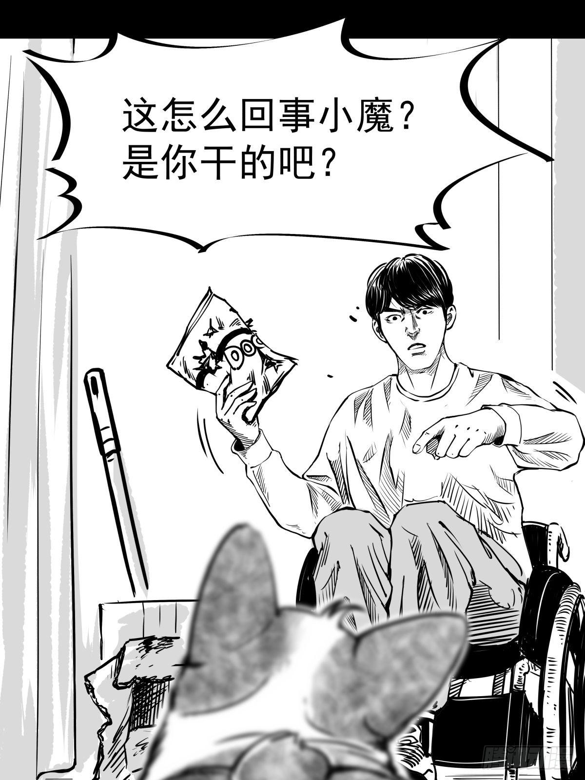 《夜行犭》影室友 第12页