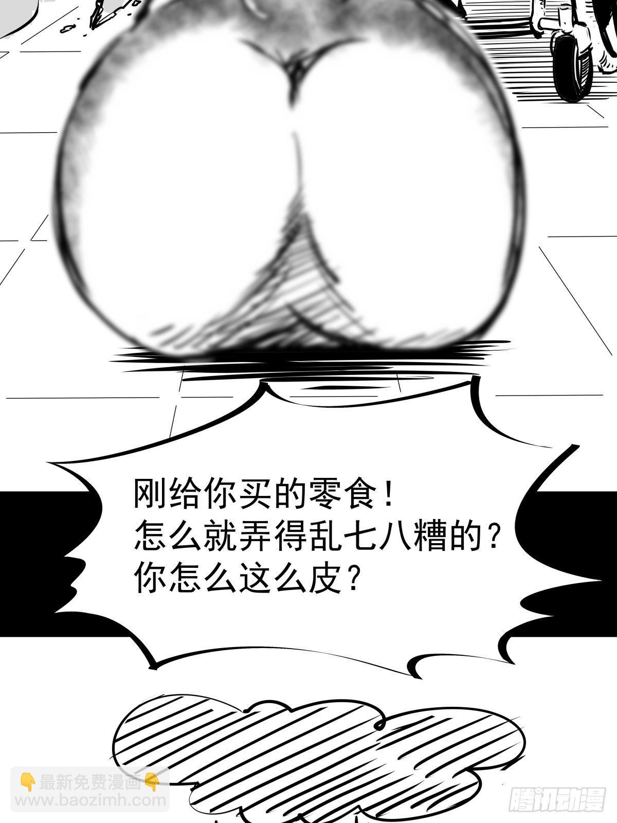 《夜行犭》影室友 第13页