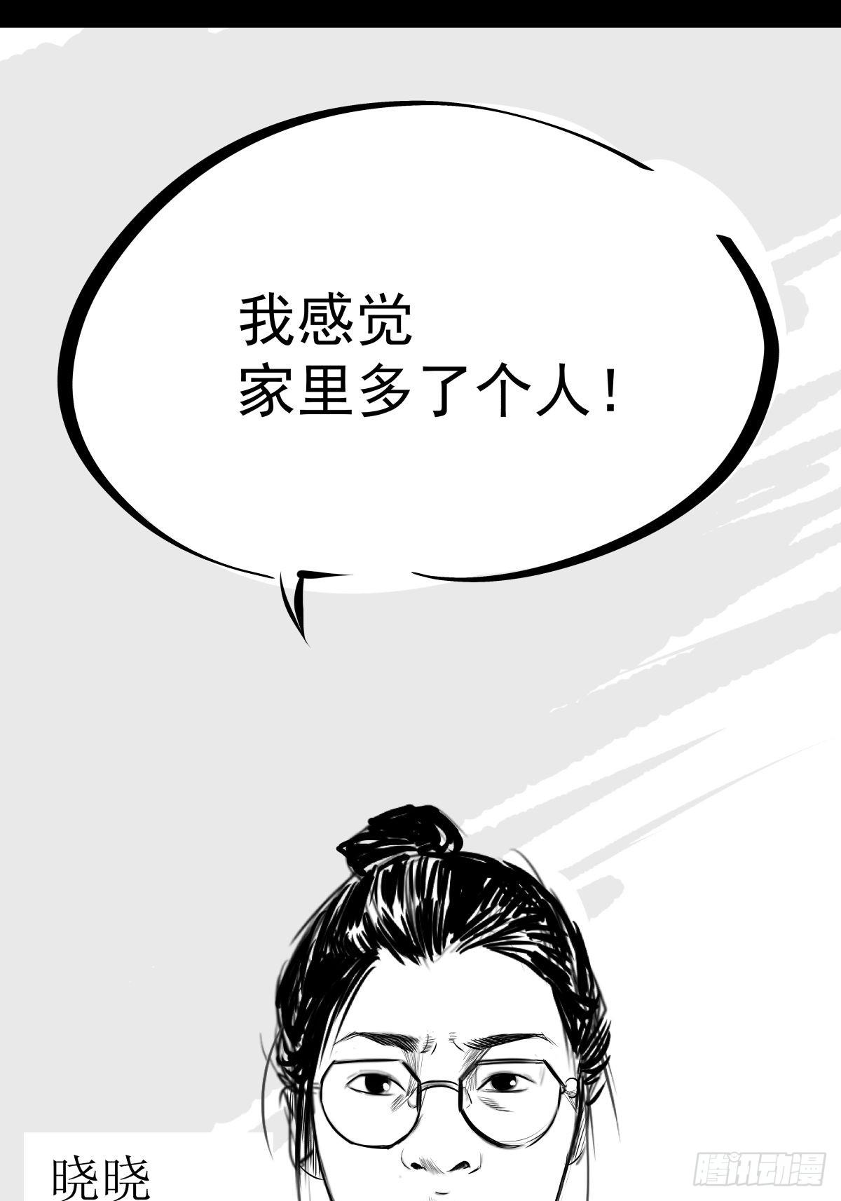 《夜行犭》影室友 第18页