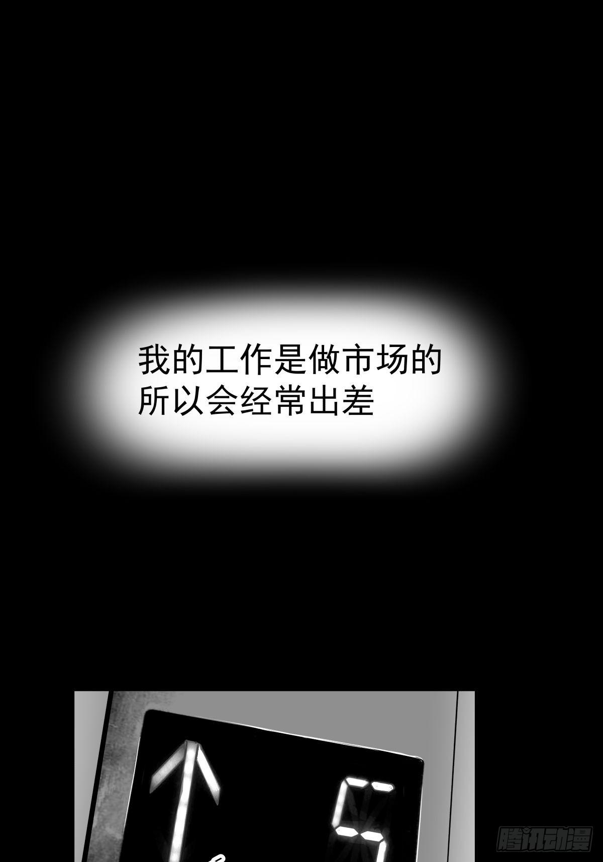 《夜行犭》影室友 第20页