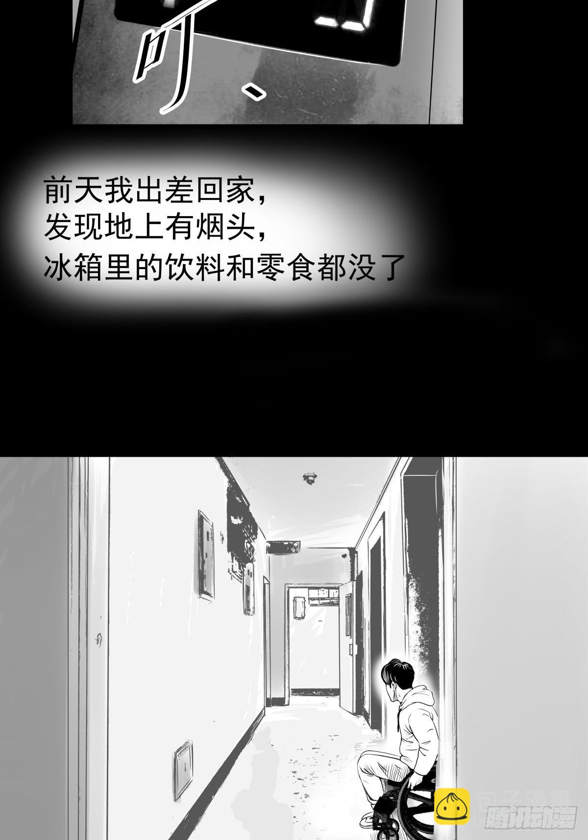 《夜行犭》影室友 第21页