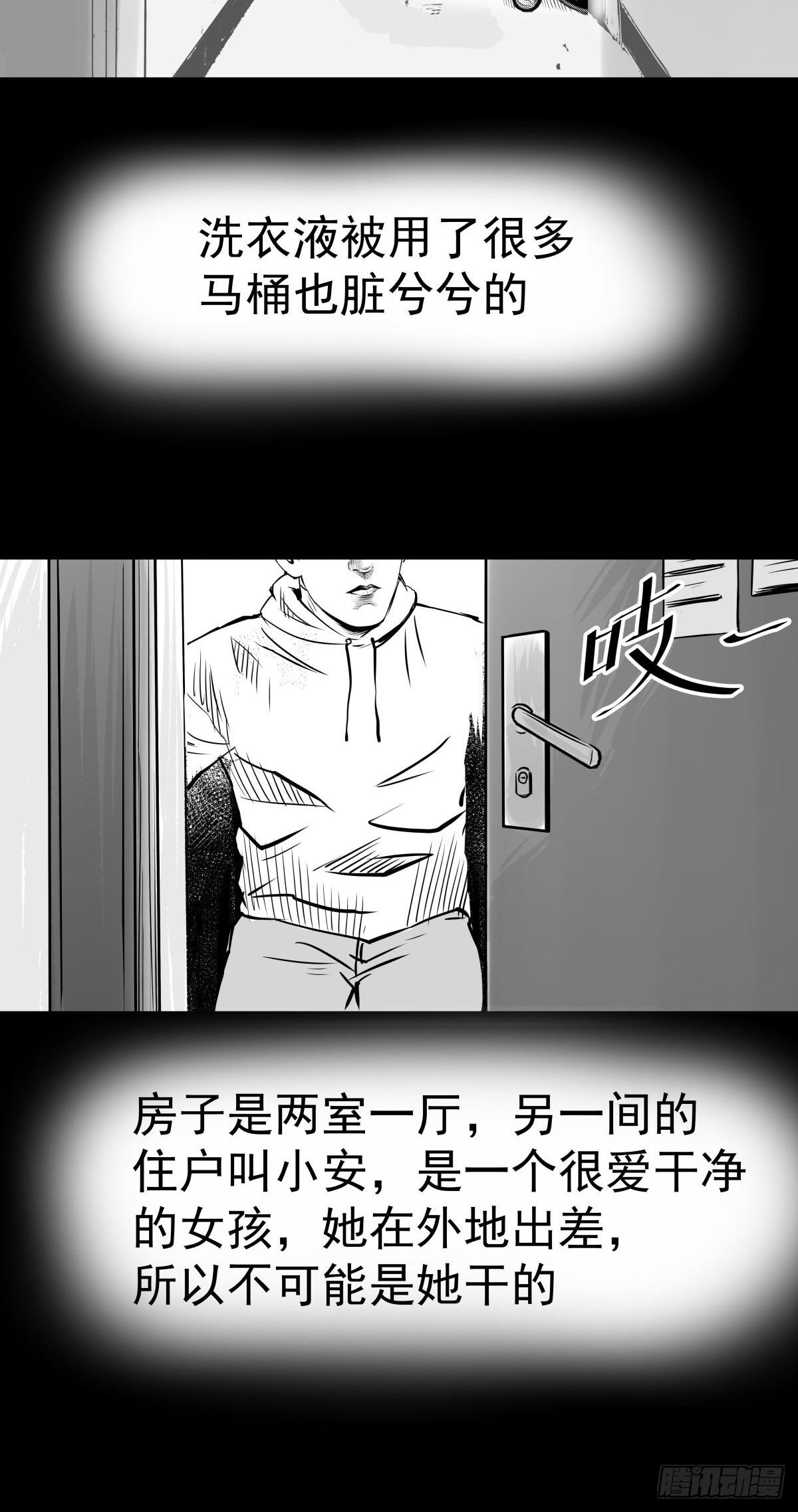 《夜行犭》影室友 第22页