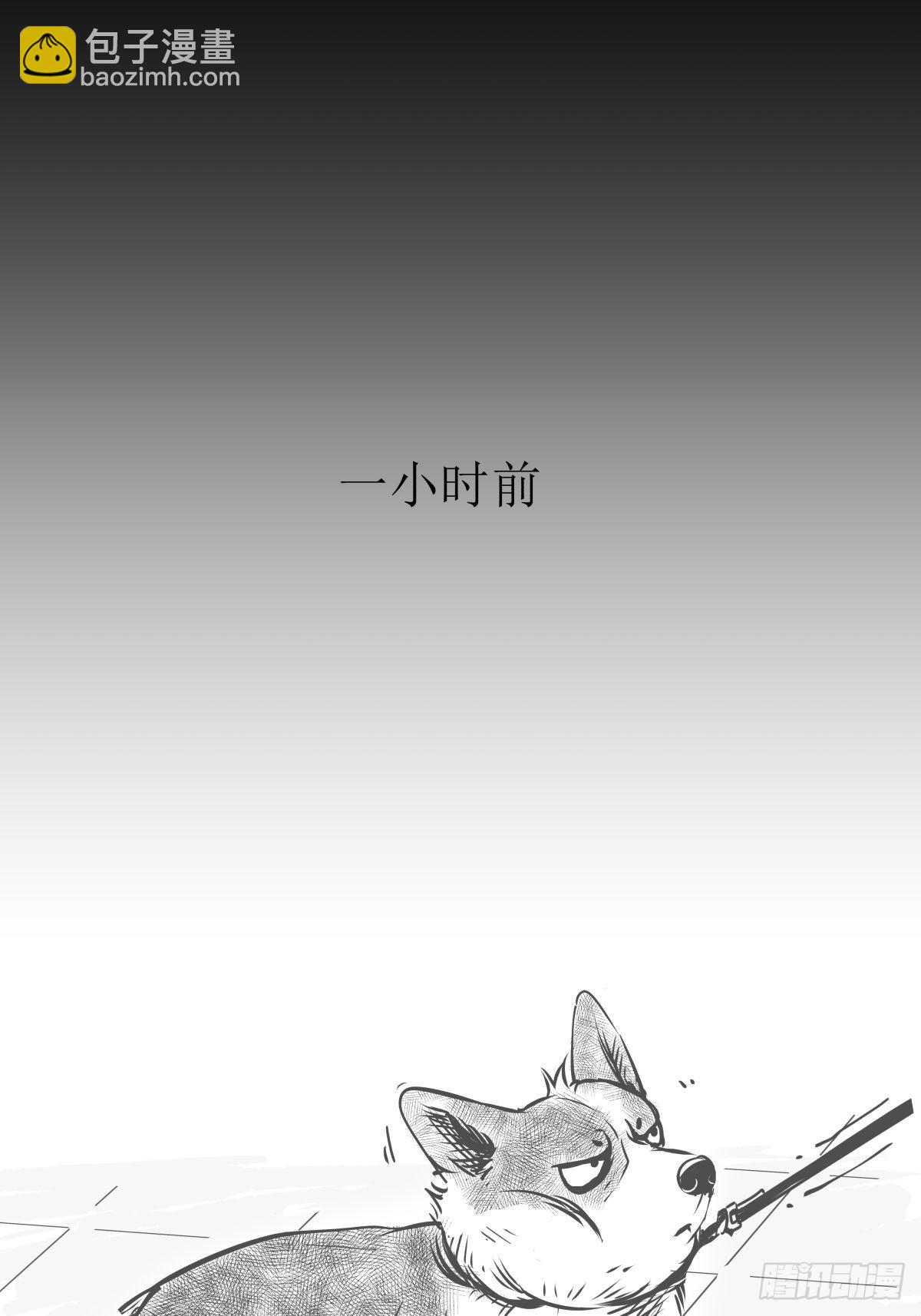 《夜行犭》影室友 第28页