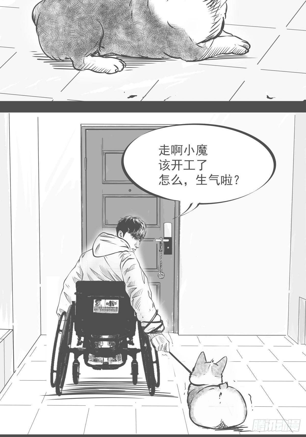 《夜行犭》影室友 第29页