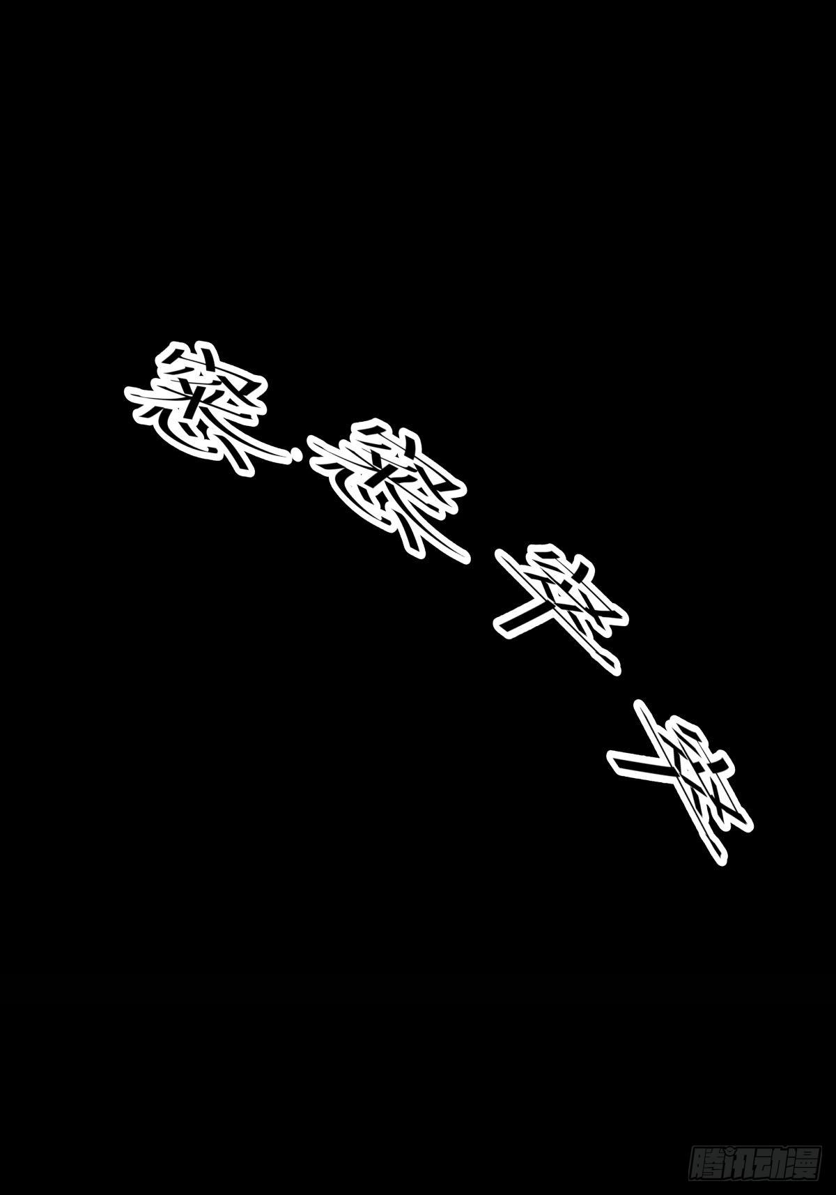 《夜行犭》影室友 第42页