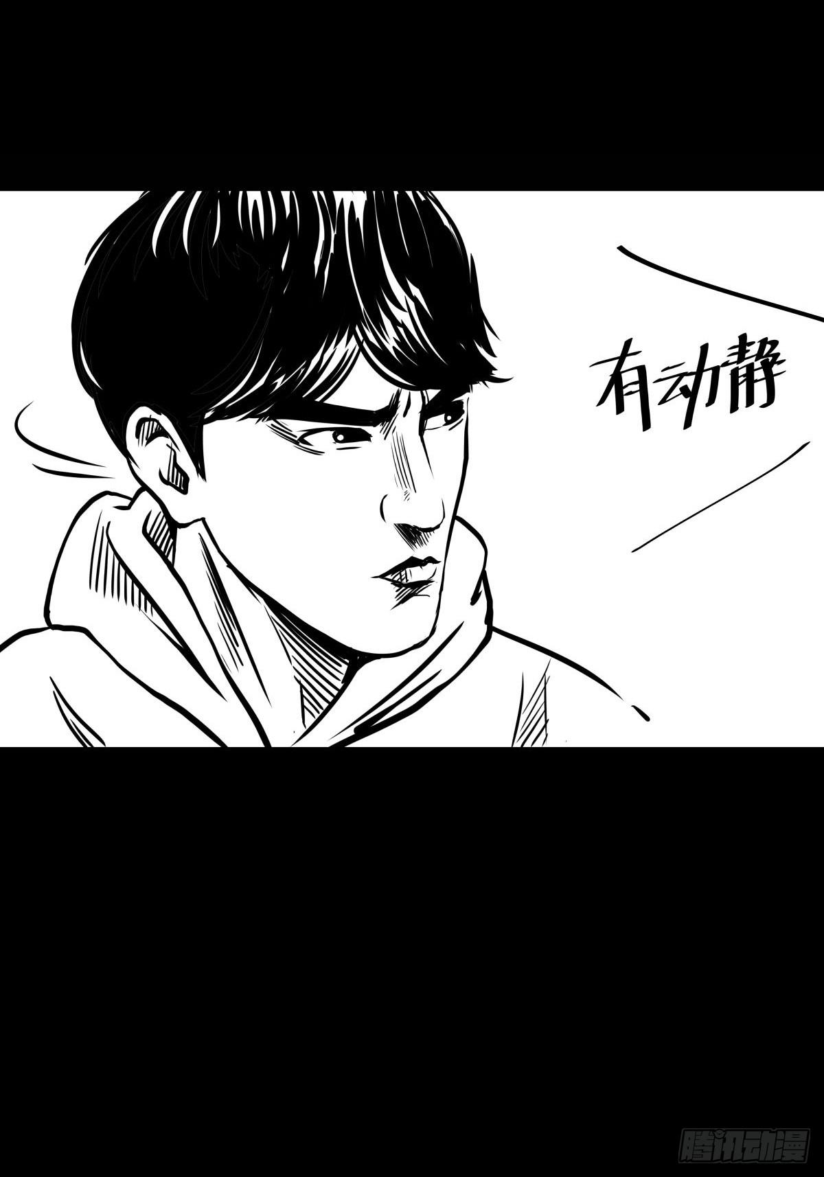 《夜行犭》影室友 第43页