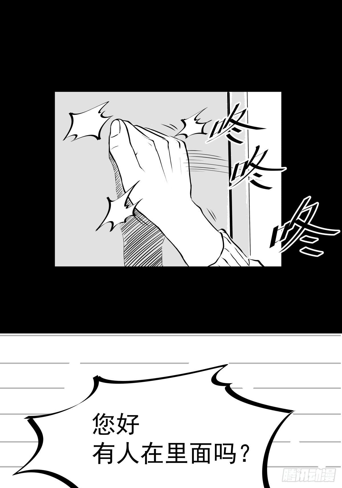 《夜行犭》影室友 第47页