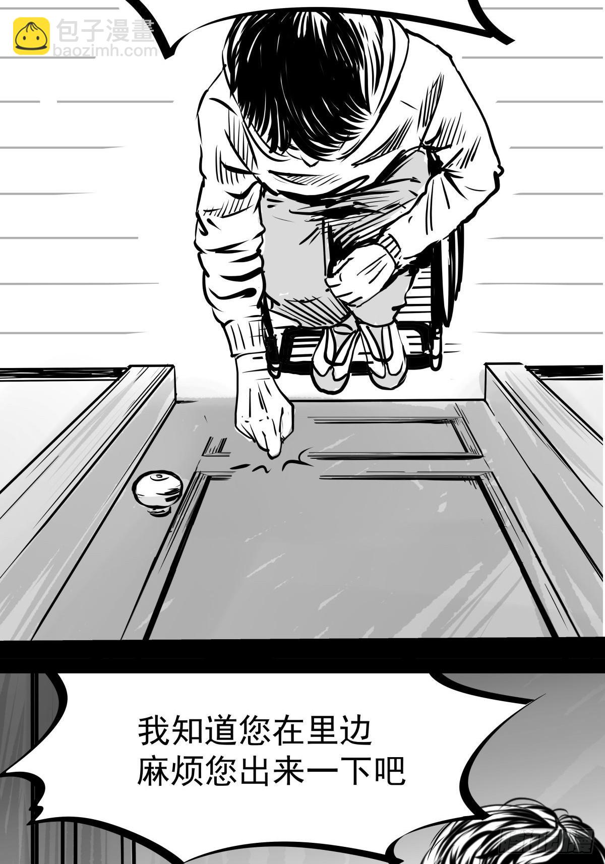 《夜行犭》影室友 第48页