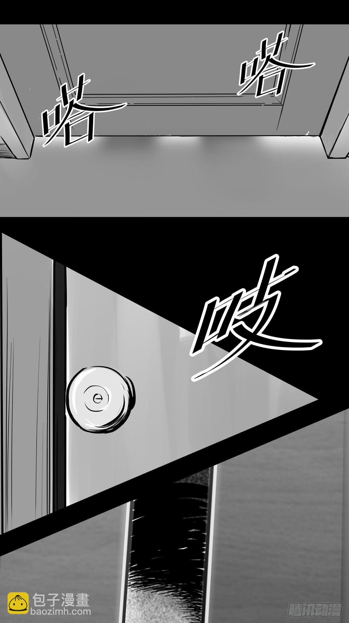 《夜行犭》影室友 第50页