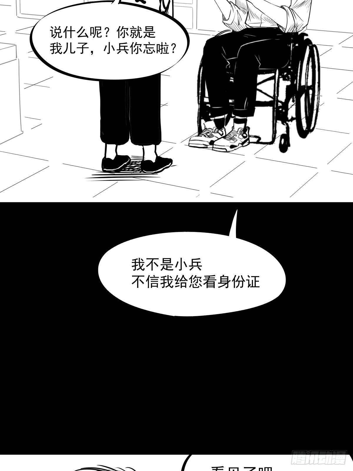 《夜行犭》别怕！有妈在 第14页